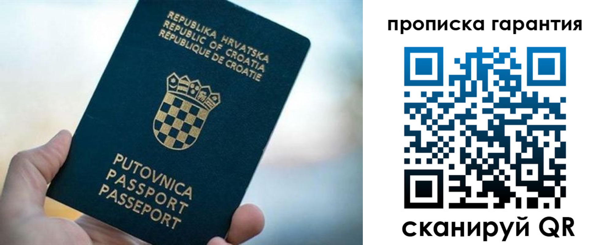 прописка в квартире в Печорах
