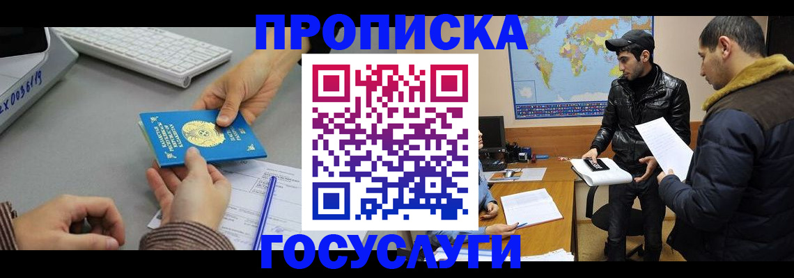 временная регистрация в Печорах