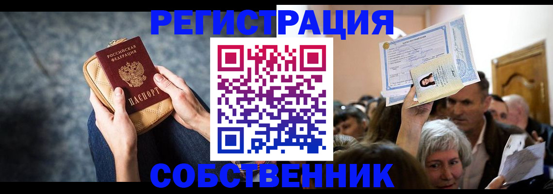 прописка в квартире в Печорах