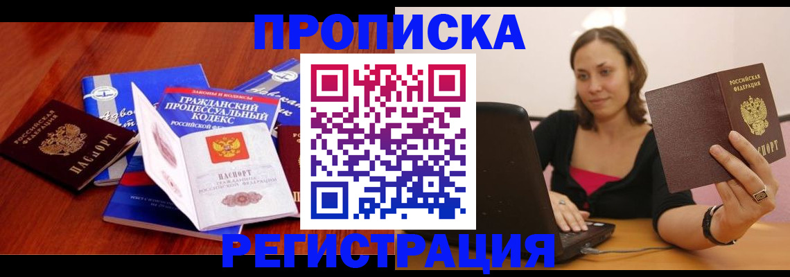 где прописаться в Печорах