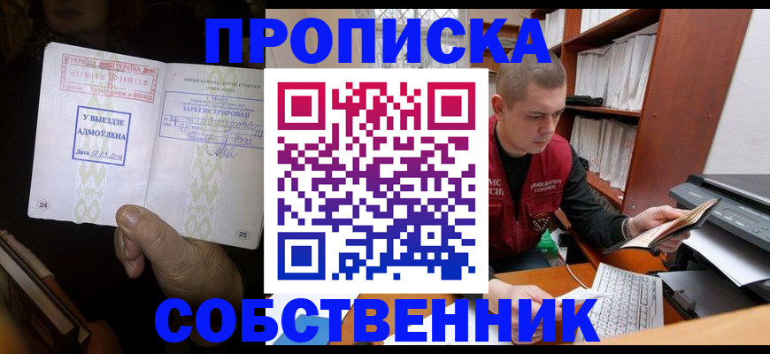 временная регистрация для всех в Печорах