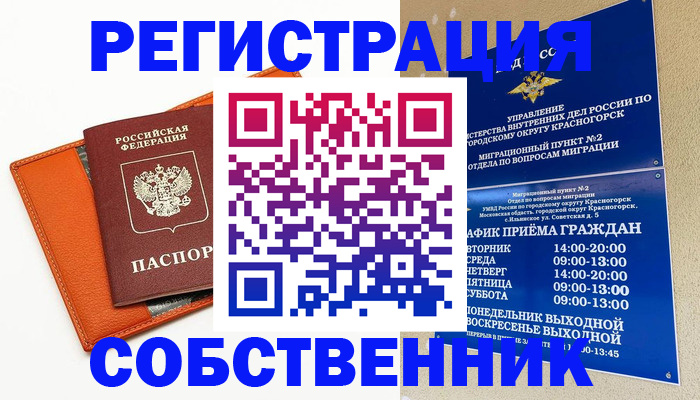 временная регистрация 2025 в Печорах