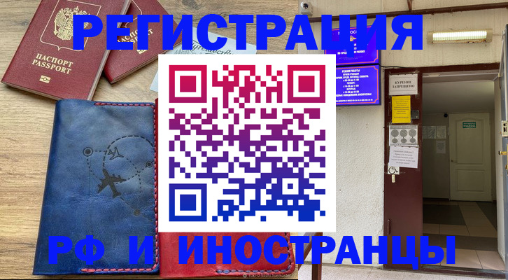 временная регистрация 2025 в Печорах