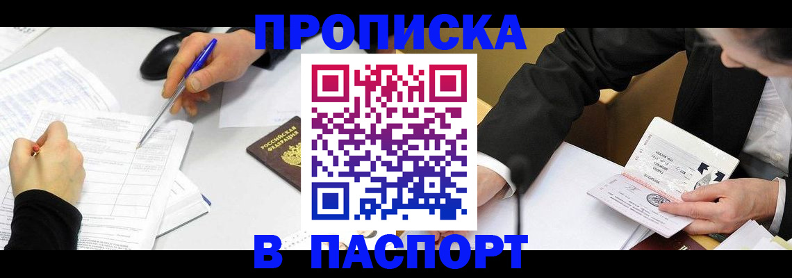 временная регистрация госуслуги в Печорах