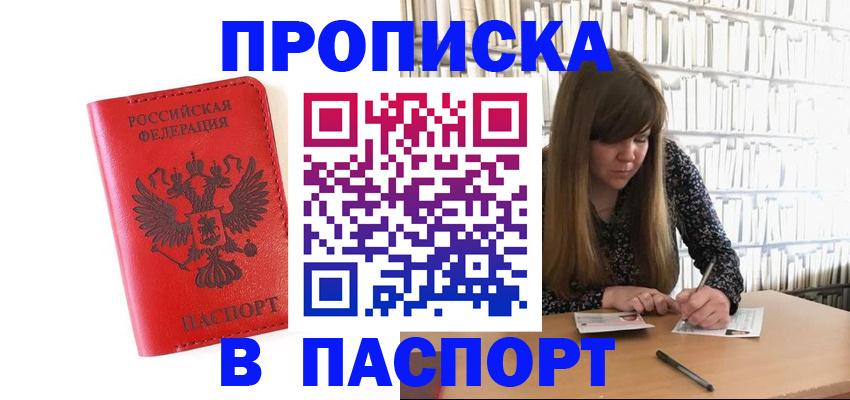 временная регистрация недорого в Печорах